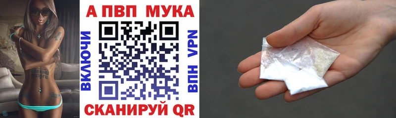 A PVP Crystall  Купить где  Магнитогорск 