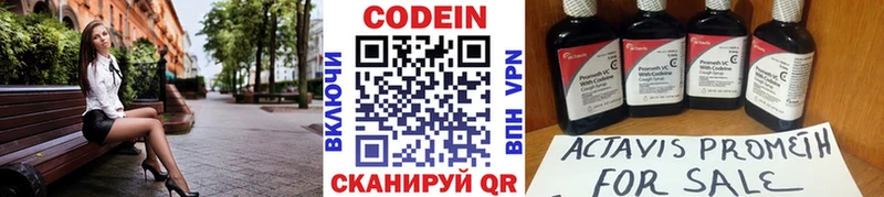 Codein Purple Drank  Купить  Магнитогорск 