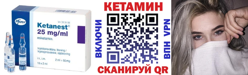 Купить  Магнитогорск  Кетамин VHQ 