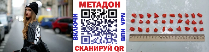 Купить  Магнитогорск  МЕТАДОН белоснежный 