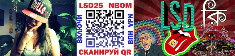 Марки 25I-NBOMe 1,8мг  Купить закладки  Магнитогорск 